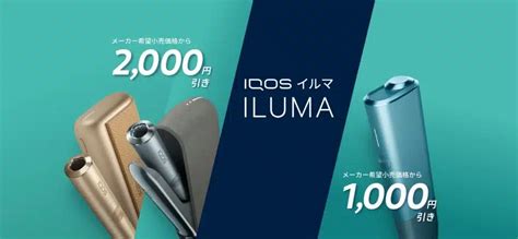 iqos coupon
